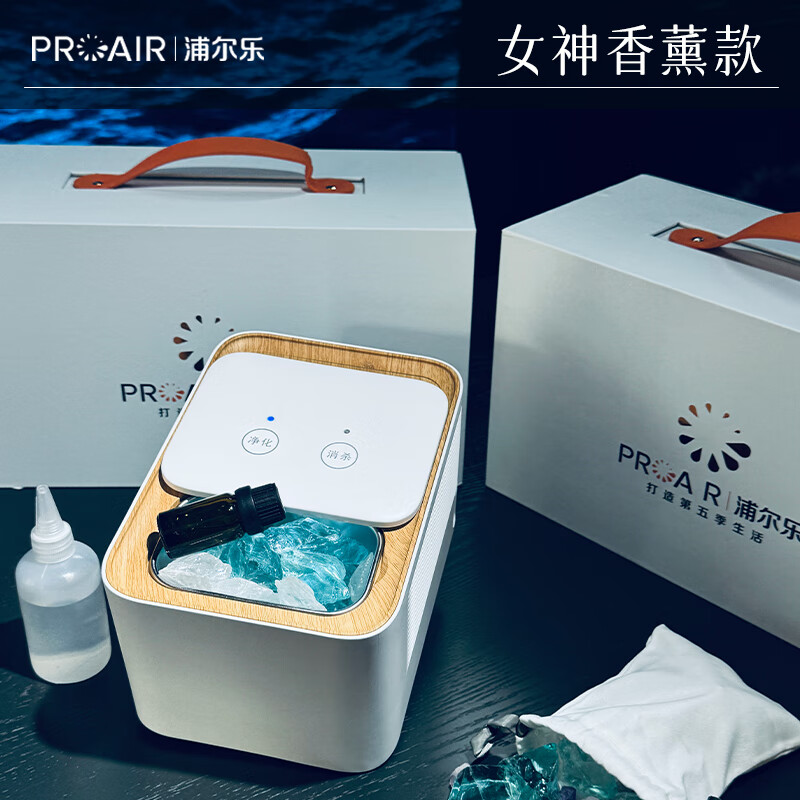 浦尔乐智能烟灰缸桌面空气净化器除烟味除异味除二手烟防飞灰除甲醛高端礼品小型净化器大吸力烟灰缸 香氛旗舰款【扩香石|白茶香型】
