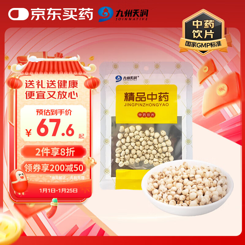 �������� ����ĸ 10g ������ҩ��Ƭ ������� ��̵ֹ�� ɢ����Ӹ ���ڷ������ �ɿ���̵ �������� ̵�д�Ѫ