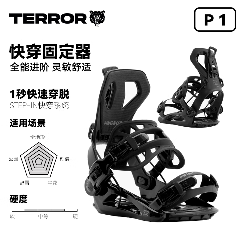 TERRORTREEOR滑雪板單板固定器滑雪單板雪鞋固定器雪具滑雪裝備 根據(jù)鞋的尺碼選擇固定器 S