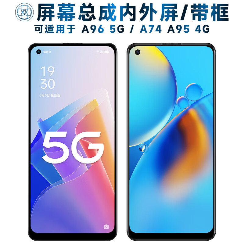 疯壳屏幕总成可适用于OPPO A96屏幕总成带框oppoa96触摸屏5G液晶屏A74显示屏A95内外4G一体屏手机屏电 A96-5G屏幕总成LCD不支持指纹