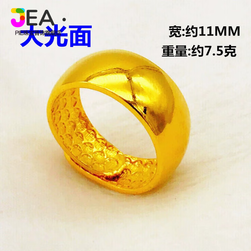 Jea.Pie矿石金戒指越南沙l金男女士金色仿假金黄泰国镀金久不 大光面