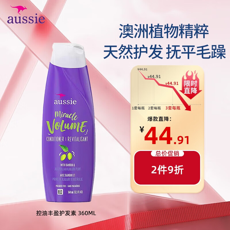 ����Aussie����ӯ���ɻ���������ë��������Ȼ�ɷ��޹���ˮ�󻤷��� 360ml/ƿ 