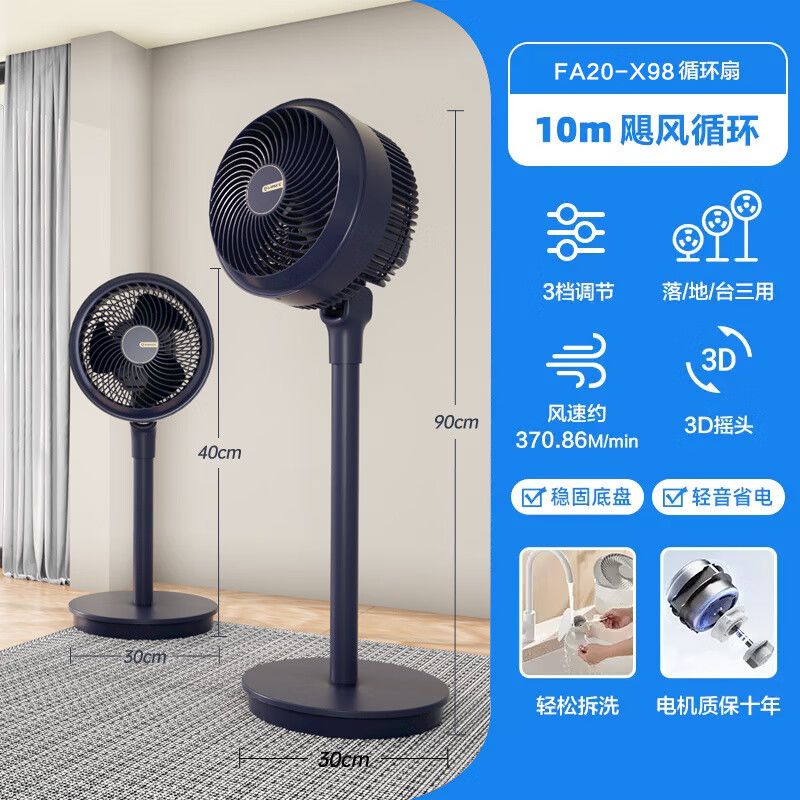 艾美特（AIRMATE）空气循环扇家用风扇摇头电风扇大风量循环扇落地扇台式风扇 蓝紫色[FA20-X98]