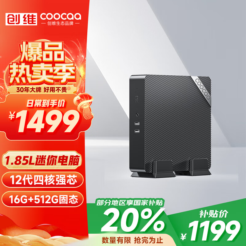 �Ὺ ��ά���� ̨ʽ��������칫����mini����С������12��N100 16G 512G ˫ƵWiFi ������