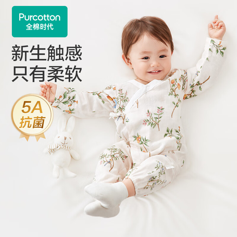 全棉时代纯棉新生婴儿连体衣服抗菌纱布满月宝宝春夏 云中游乐园 73码