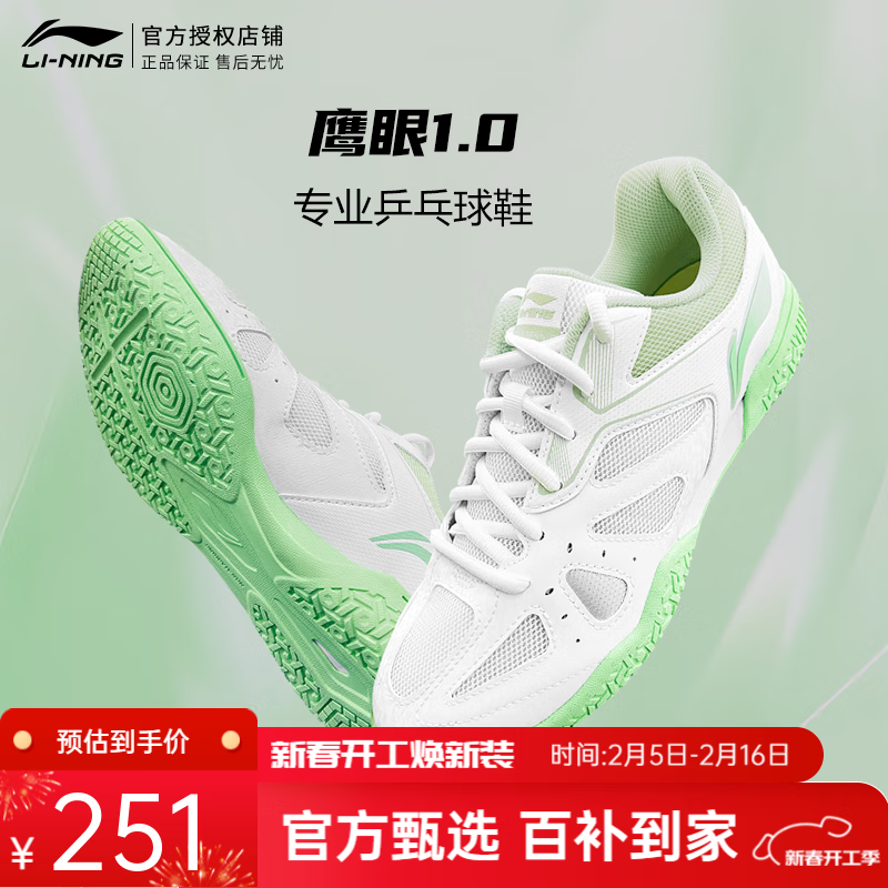 ���ڲ�����������LI-NING��ƹ����Ь��Ůרҵƹ�����ţ�򱡺���ӥ��1.0ƹ����Ь����͸�� ��Ůͬ��ӥ�۱�֬�� 43.5 ���ų�275mm��