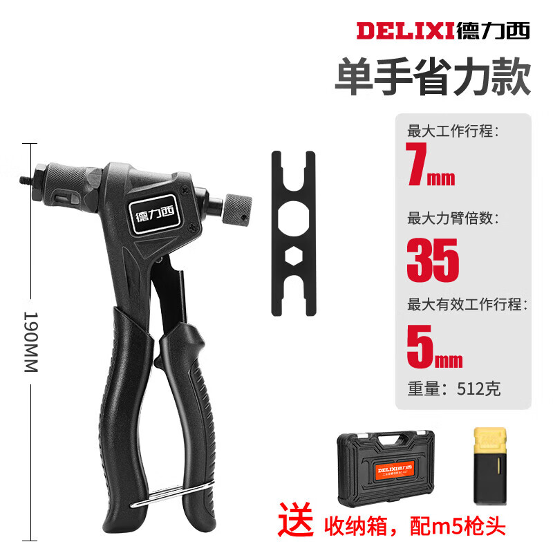 冰禹德力西DELIXI拉鉚螺母槍帶孔螺絲拉母雙把壓鉚拉姆釘手 螺母槍省力單把加強款(+m5