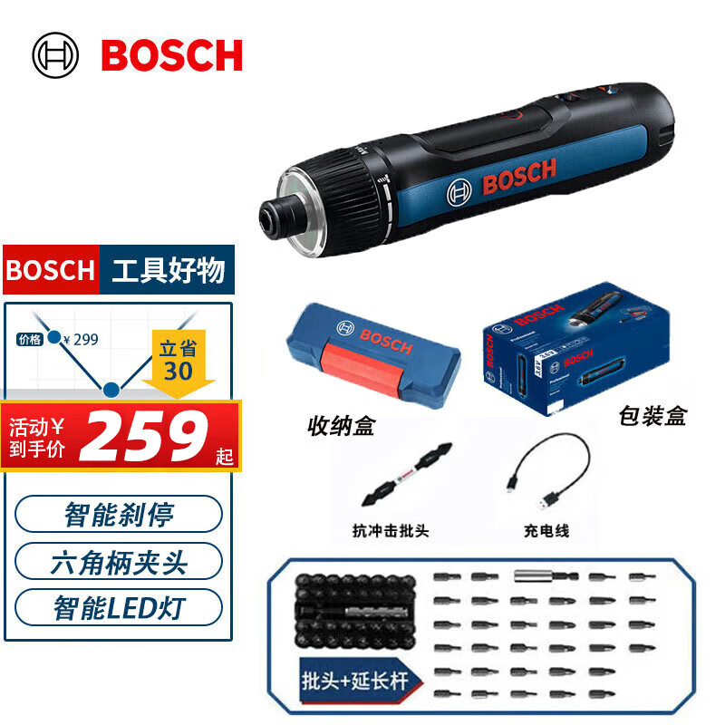 博世（BOSCH）电动螺丝刀迷你充电起子机Bosch Go3代家用3.6v博士电批电钻现货 GO3【基本版】+33批头