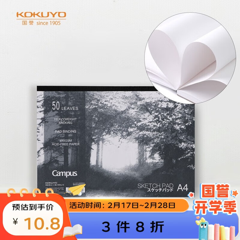 ����(KOKUYO)A4ͼ����ѧ���滭�ʼǱ���Campus��װ����ͼ�����豾 50��1�� WCN-PG2051N