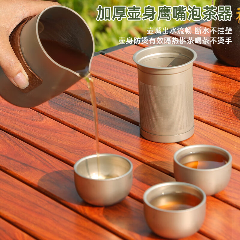 布比克轻钛钛合金便携式旅行茶具套装茶壶双层茶杯户外露营泡茶装备 钛化茶具【1壶(带茶滤)3杯】