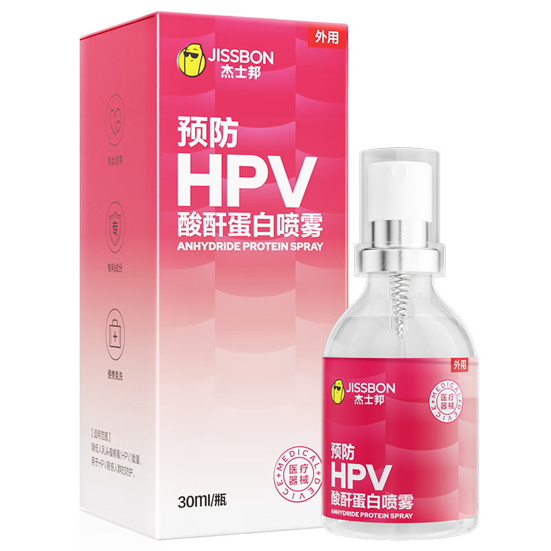 杰士邦小紅盾抗HPV噴霧預(yù)防尖銳濕疣男女阻斷病毒私密處噴劑干擾素