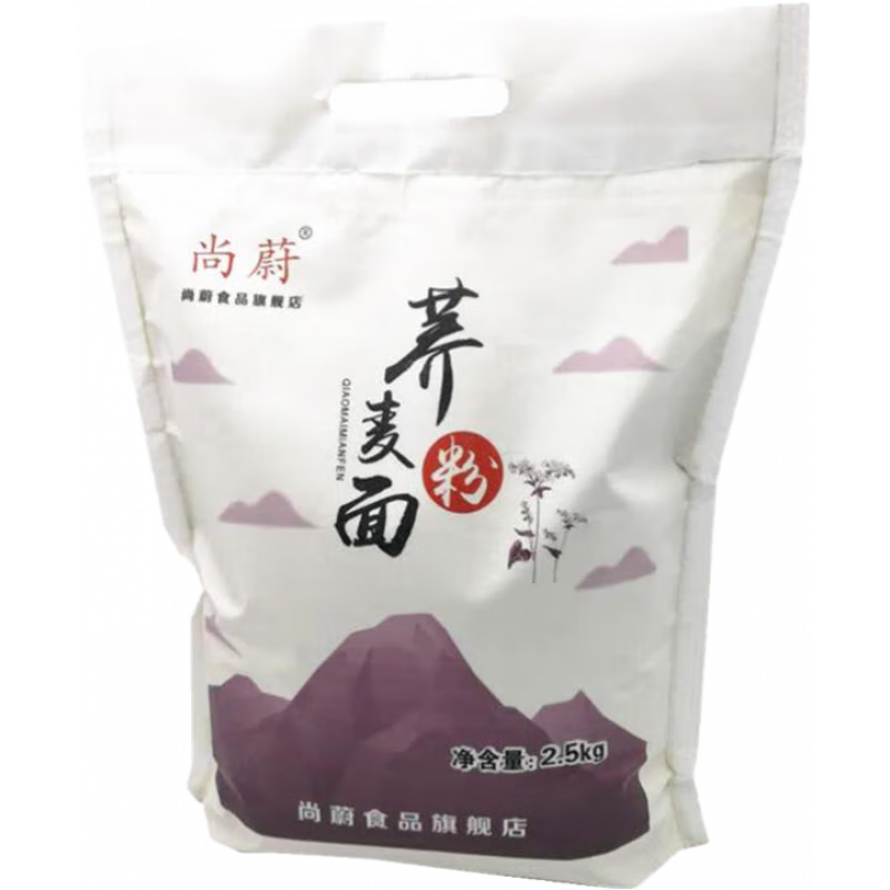尚蔚纯荞麦面粉5斤家用纯荞麦面乔黑全麦杂粮2斤精筋 纯荞麦粉5斤
