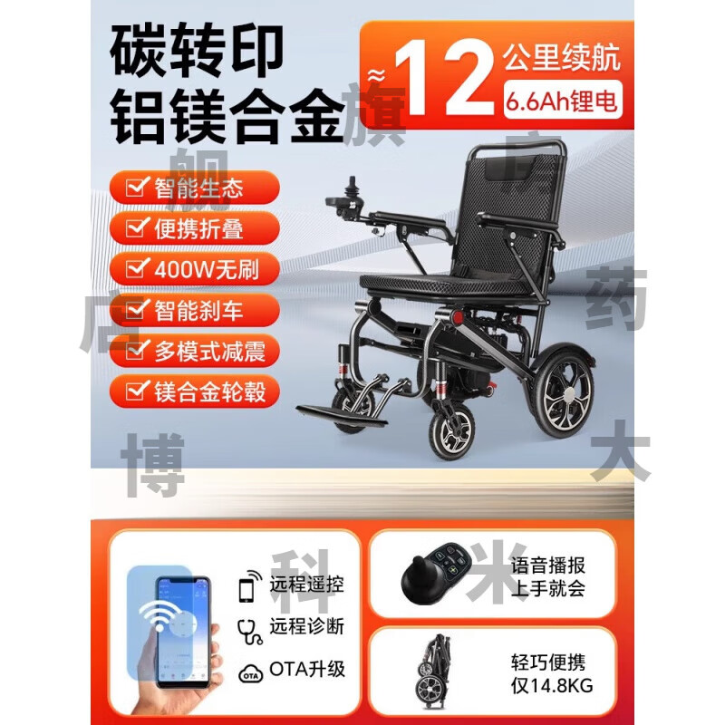 可上飛機電動輪椅智能全自動老人專用便攜式可折疊輕便小型輪椅車 【1】碳轉印飛機款+6.6A鋰電+續(xù)航12KM+無