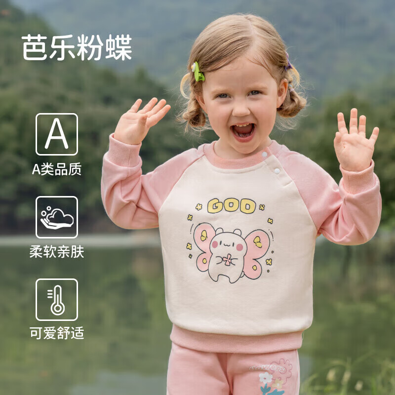 欧孕（OUYUN）男女童裤子春秋款男童卫裤新款儿童休闲运动裤 芭乐粉蝶(Q弹软糯-A类标准) 80 【建议身高 76cm-85cm】