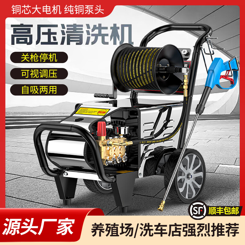 黑猫梓歌高压洗车机商用清洗机220V家用洗车水枪大功率养殖场洗地机洗车机 3.0kW 220V两极电机460斤压力+15米出水管