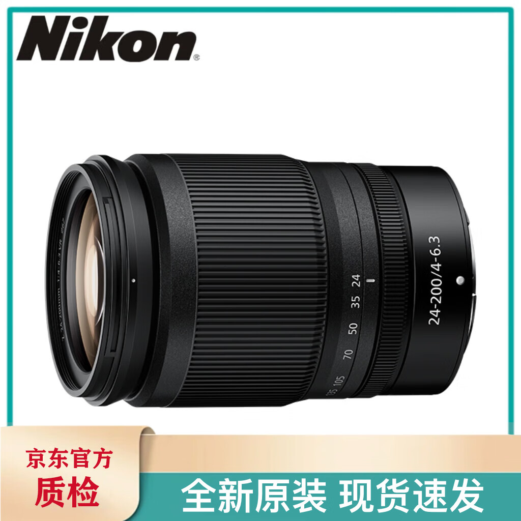 尼康尼康（Nikon）Z 24-200mm f/4-6.3 VR Z卡口相机Z5 Z6 Z7长焦镜头 尼康Z24-200