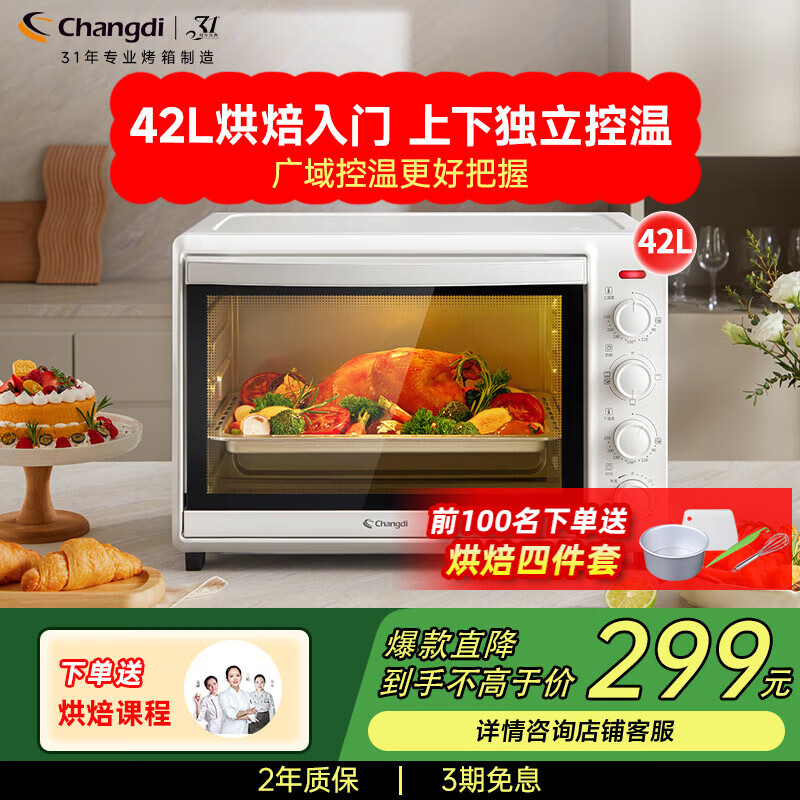 ڲۣchangdi42L๦ܵ翾ײٿض㿾λ๦ܺ決 Ĳ㿾λ 42L299Ԫ