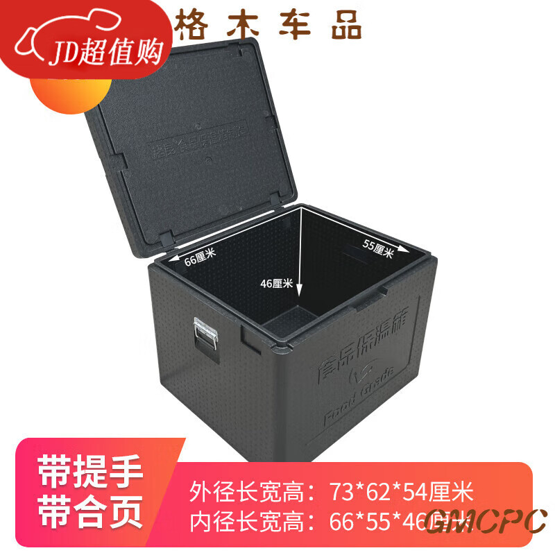 工馬epp保溫箱商用大號(hào)擺攤外賣(mài)配送餐戶外食品級(jí)冷藏箱保熱冷泡沫箱 黑166L箱(帶合頁(yè)+提手)加厚