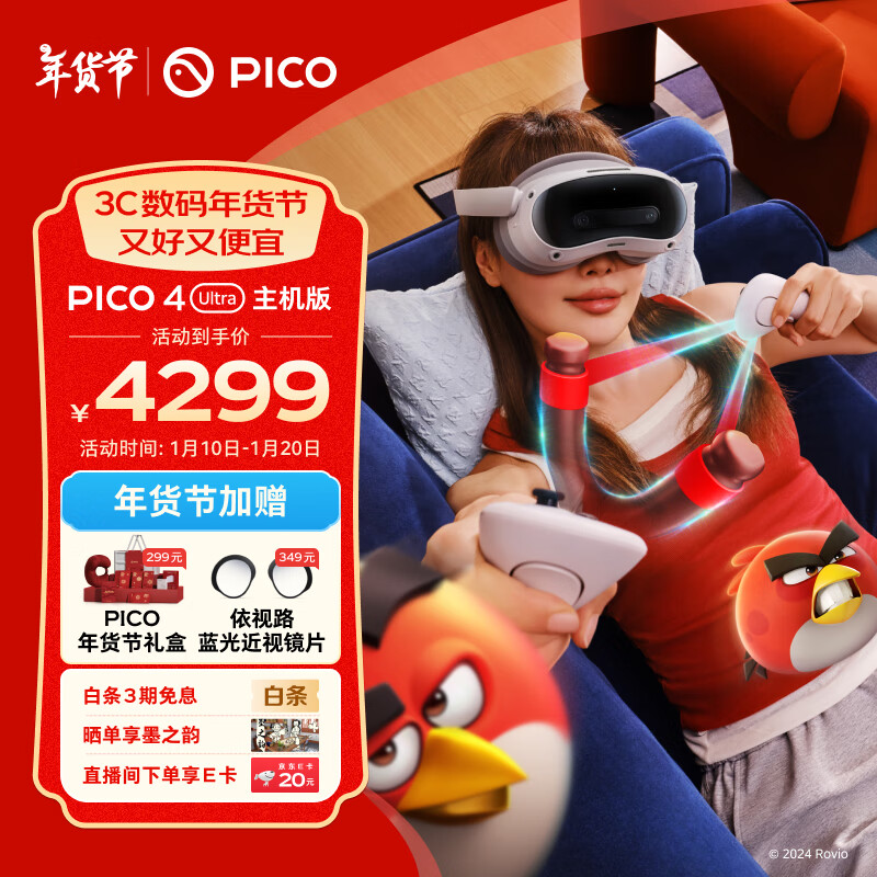 PICO 4 Ultra MR �����ʵһ�����OS �¹���������VR����3d�۾�ͷ����Ϸ����quest3���� ��ҵ�Ź�