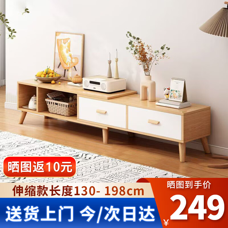 姗姗木艺电视柜落地现代简约可伸缩柜家用客厅茶几组合小户型收纳柜1个