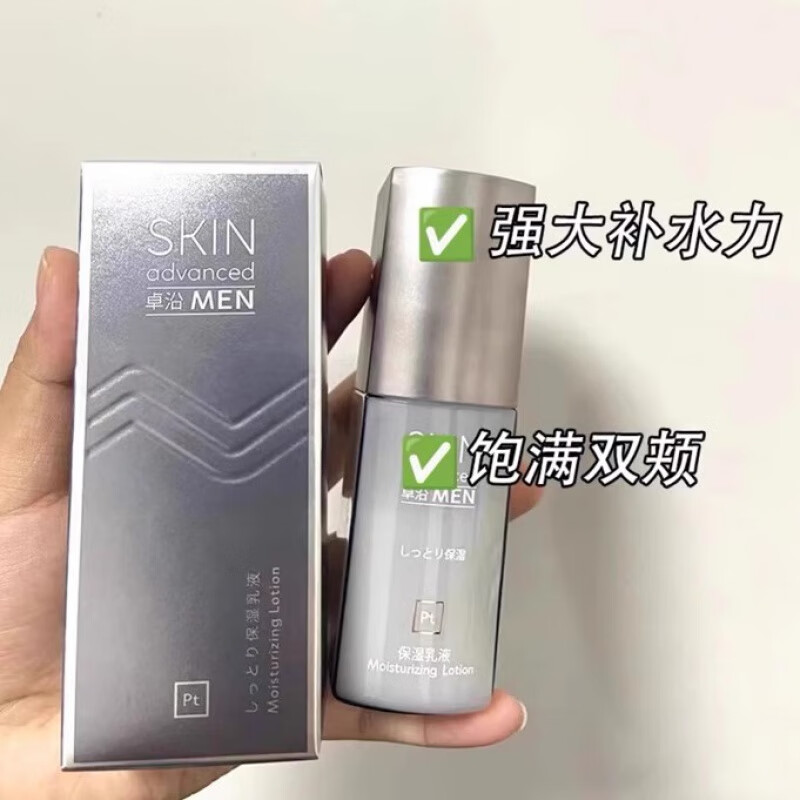 屈臣氏屈臣S.A.男士调护清爽保湿乳75ml乳液润泽保湿乳 单瓶装 新款润泽乳液 75ml