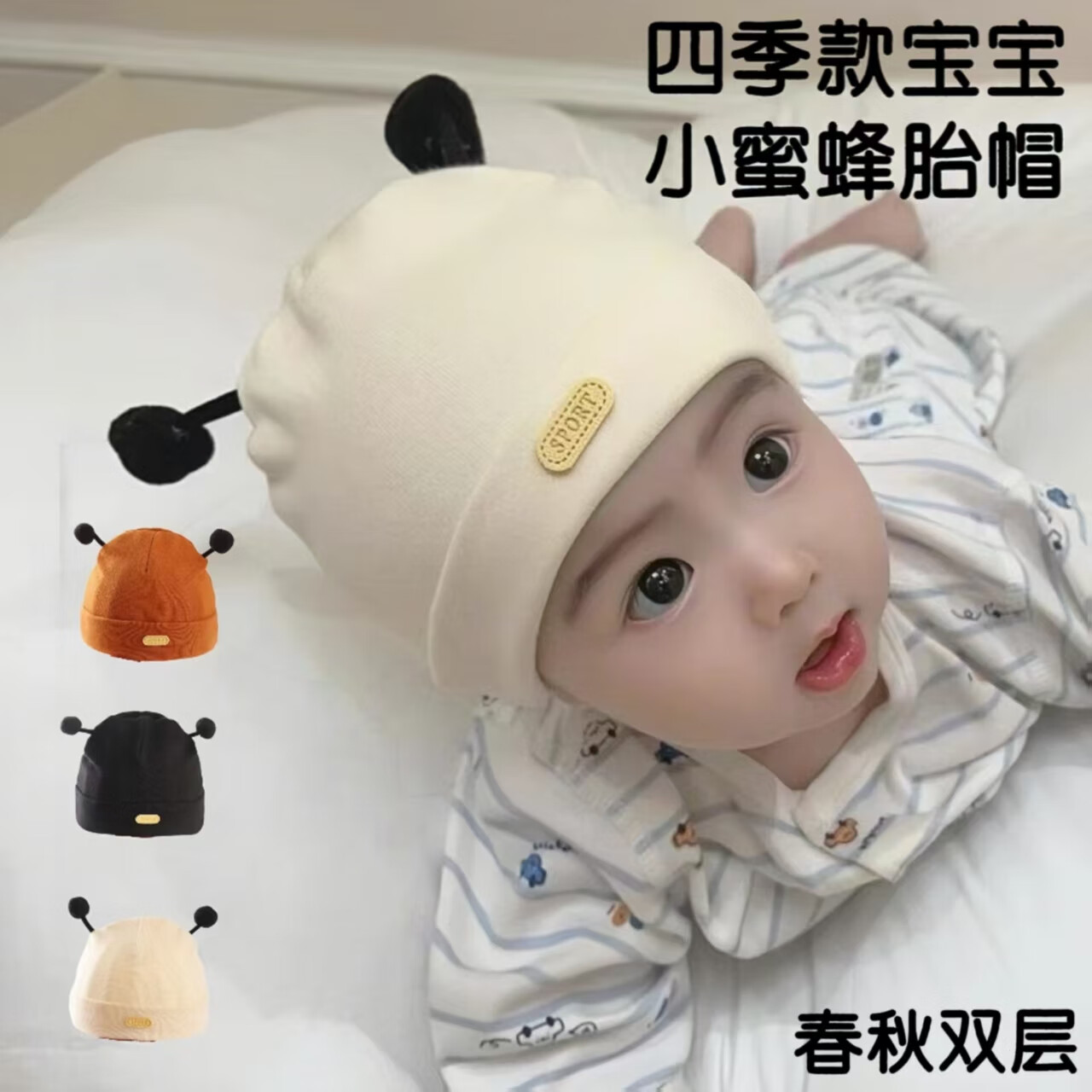彩虹房子婴儿帽子夏季薄款遮阳渔夫帽宝宝网眼太阳帽儿童男童春夏防晒凉帽 小蜜蜂胎帽-白色参考0-6个月