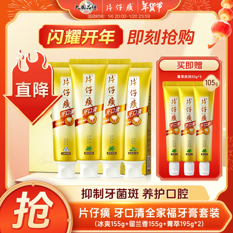 Ƭ���ȫ�Ҹ����������໤�� ҩ��195g*2+��ˬ155g+������155g+��ͬ����������װ3֧��105g