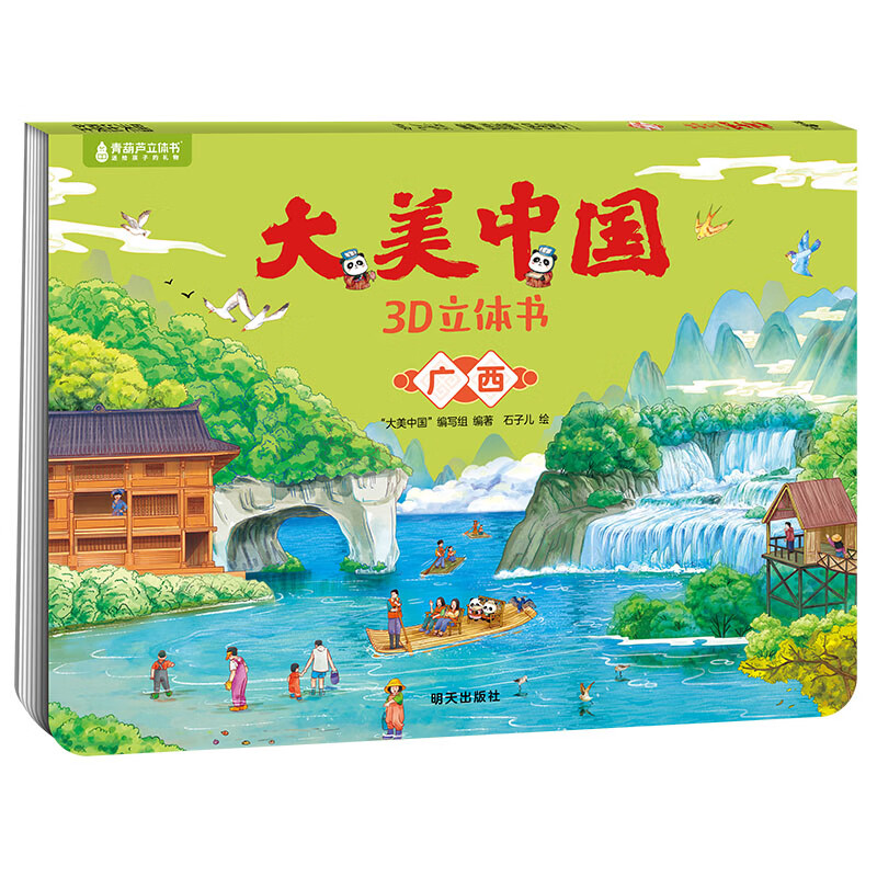 ���« �����й�3D������ 7-10�������3-6���ͯ�汾����ͼ��Ȥζ���հٿ�ȫ�� �����й�3D������. ����