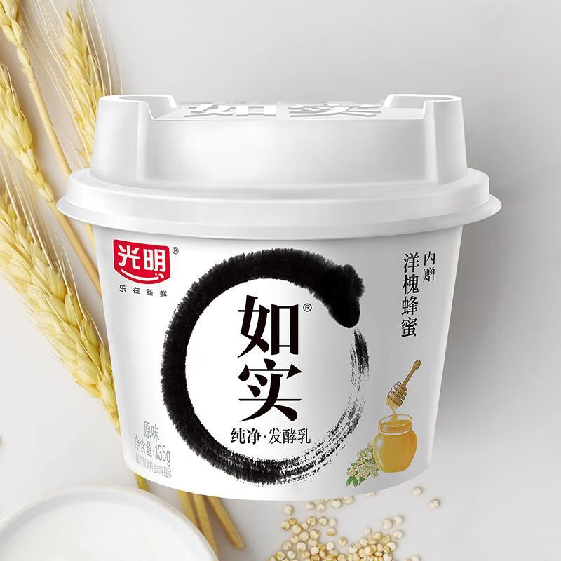 红允光明无蔗糖如实原味酸奶135g生牛乳发酵如实纯净发酵乳酸奶 135g 如实酸奶【内赠洋槐蜂蜜】 12盒
