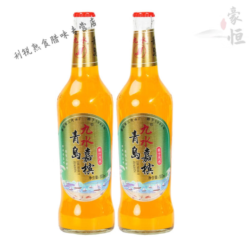 老款青島汽水嘉檳國產(chǎn)老式香檳70年代香檳酒80后經(jīng)典懷舊碳酸飲料 兩瓶橙味