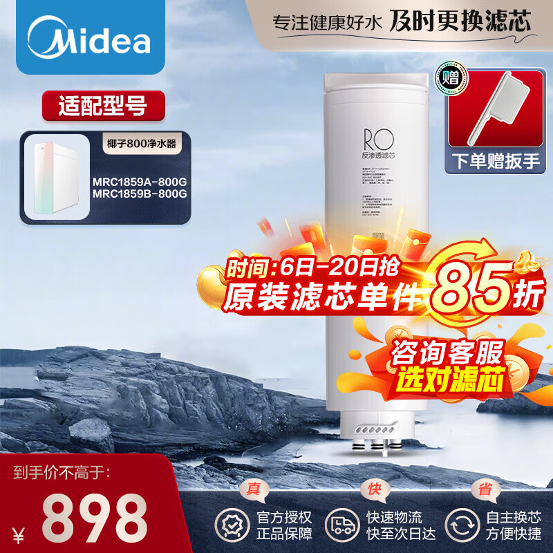 ģMidea ˮоҬ800G(MRC1859A/B-800G)/Ҭ1000GMRC1878B-1000G/Ҭ600GMRC1782D-600G 4ROо-Ҭ800G ʵ763Ԫ