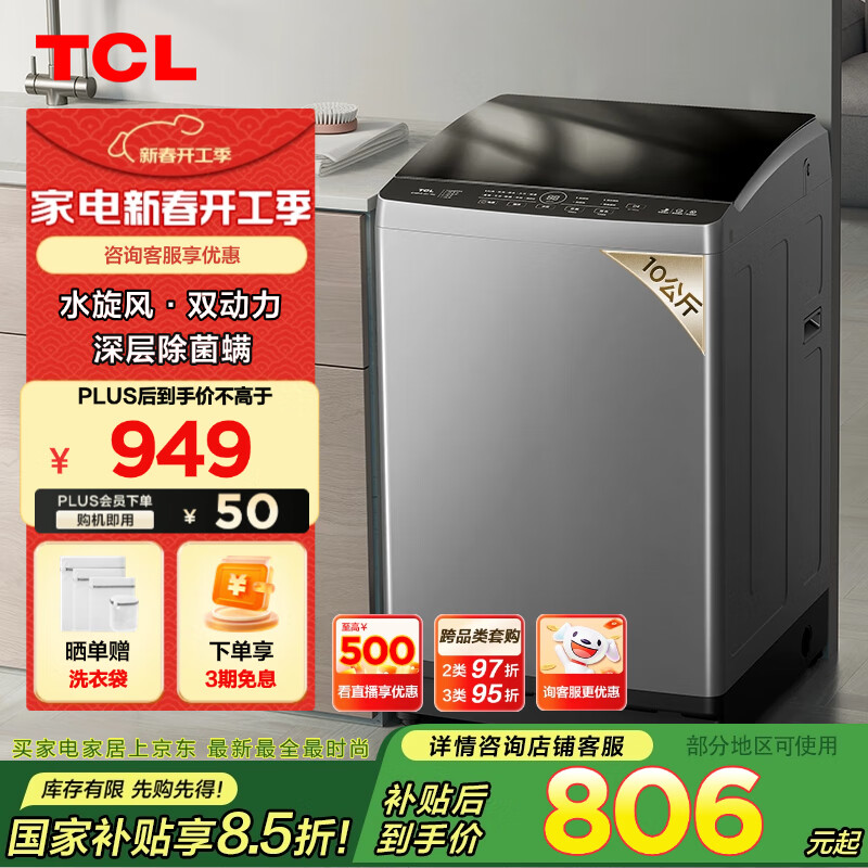 TCL 10����ˮ���硤˫��������ϴ�»�V6�������� ȫ�Զ����� �ҵ���Ҳ��� �Ծɻ��� ��װһ��B100V6