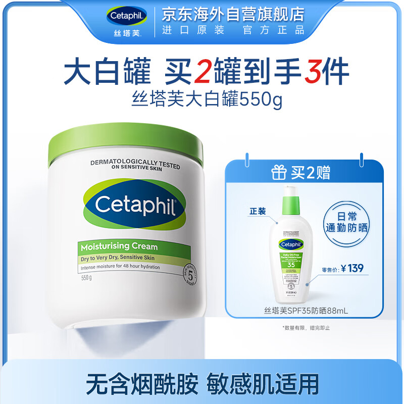 ˿��ܽ��Cetaphil������ͬ���׹ޱ�ʪ˪550g�������������鲹ˮ