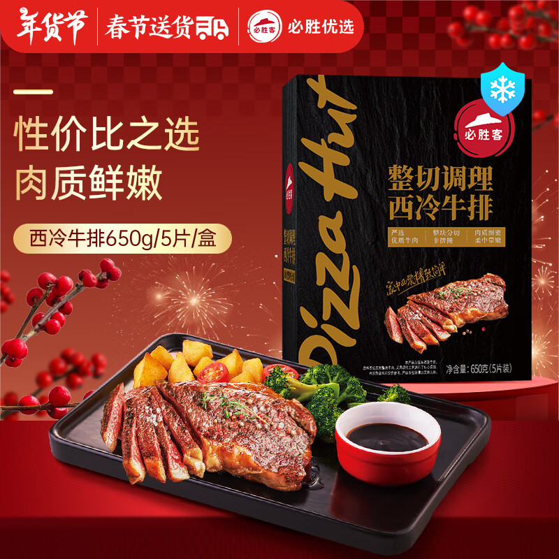 ��ʤ�ͱ�ʤ��ѡ ���е�������ţ�źڽ����650g 5Ƭװ ԭ������