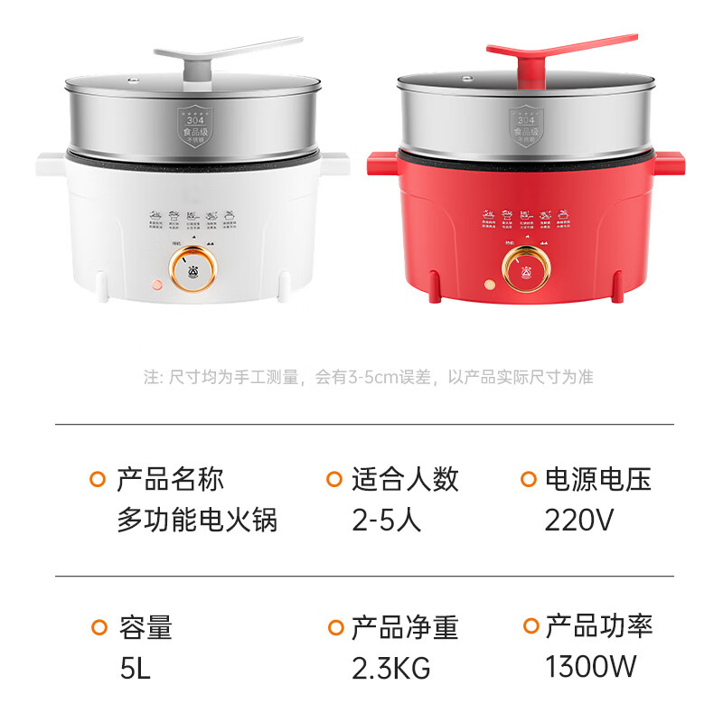 三角牌 一体电火锅 火锅专用锅 电煮锅电炒锅电热锅蒸煮家用多功能电锅 5L 【1300W大功率】配不锈钢蒸笼