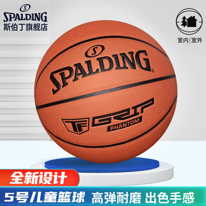 斯伯丁（SPALDING）男子青少年比赛用球室内室外PU篮球送男友送女友开学必备 76-874Y5REV1（5号球青少年）