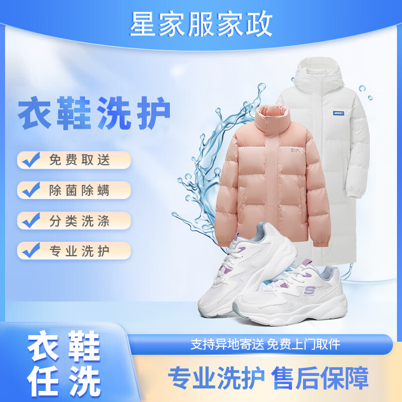 ڲϴϴЬ  ֵ2000Ԫ޷/޷///˶Ь ȡ ϴ ·Ьѡļ 53.25Ԫ