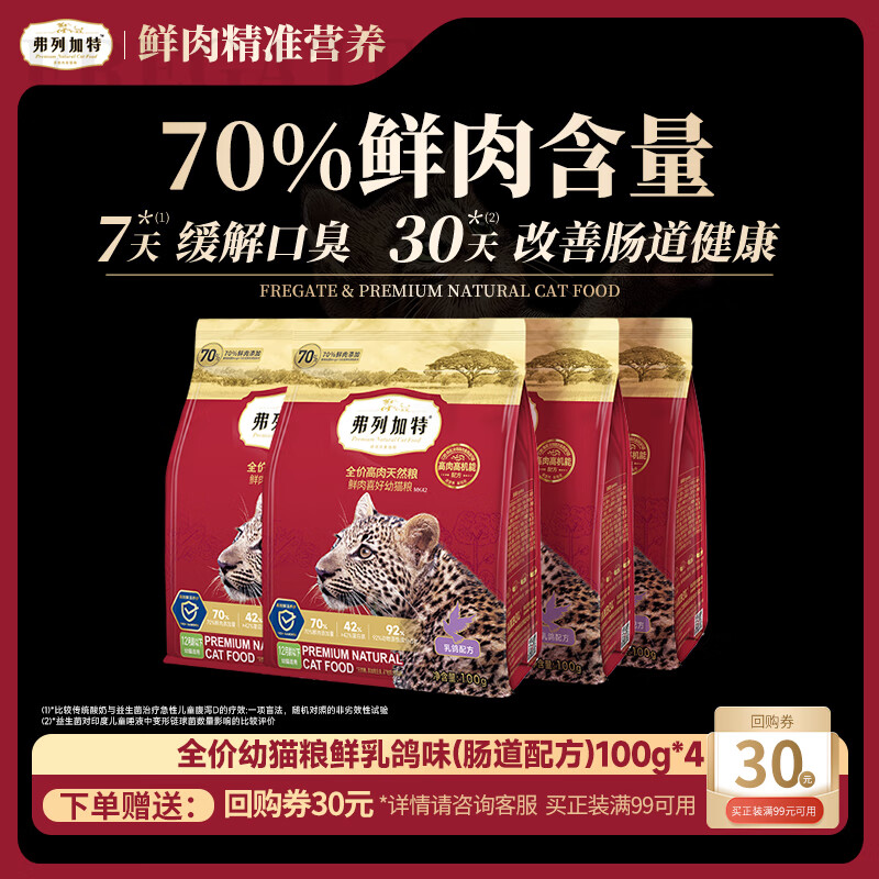 ���м���è�� ȫ��������Ȼ�� ���������䷽ ��èè�����400g