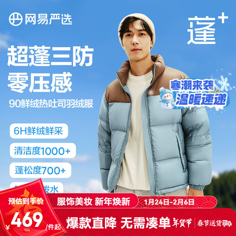 ���ڲ�����������ѡ������˾��24����90��Ѽ��������޷��Ӻ�ů����ƴɫ�������Ƽ� ��ɺ��-����ƴɫ XL