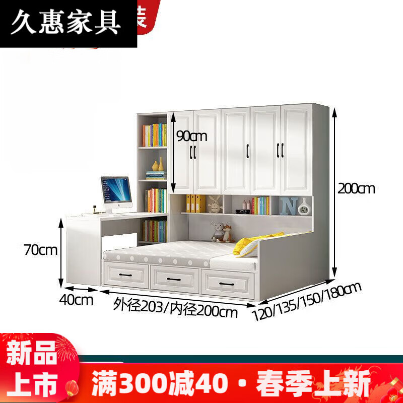 久惠2025新款實(shí)木榻榻米衣柜床一體臥室小戶型現(xiàn)簡約多功能組合儲物床 [暖白色]榻榻米+側(cè)柜+書桌 1500*2000mm