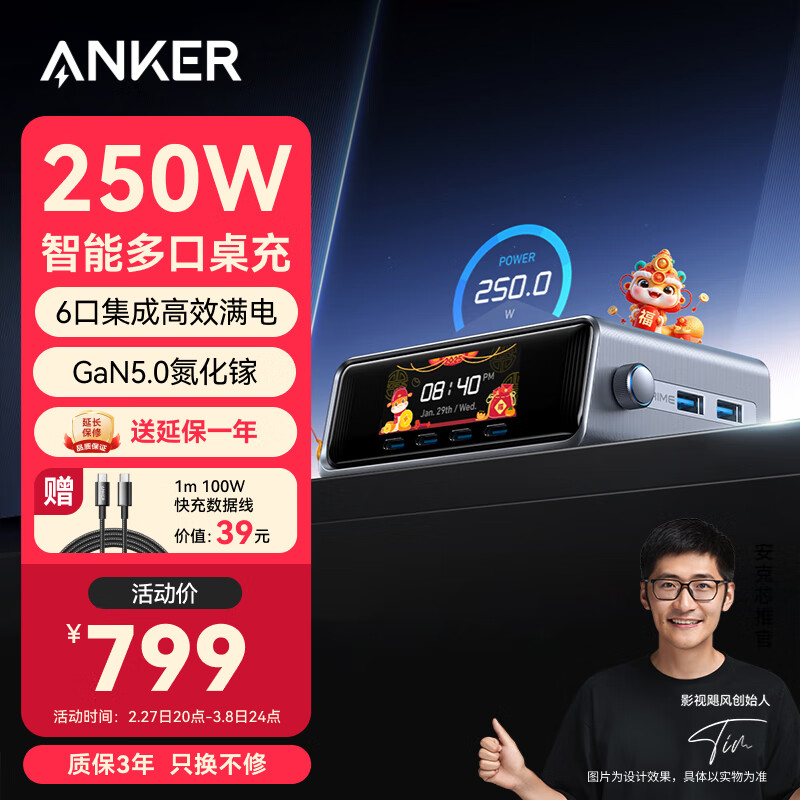 ANKER250WվڳPDUSBõƽƻֻ籦pro 250W|AIܷ|APPԶ̹ʵ717.1Ԫ