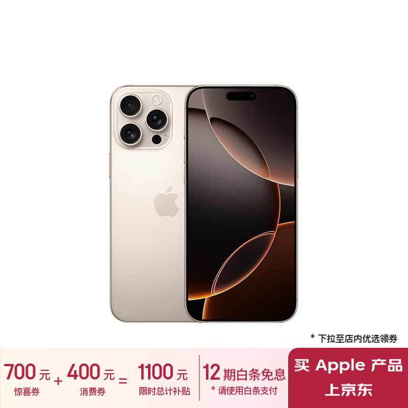 Apple/ƻ iPhone 16 Pro MaxA32971TB ɳĮɫѽ ֧ƶͨ5G ˫˫ֻʵ13299Ԫ