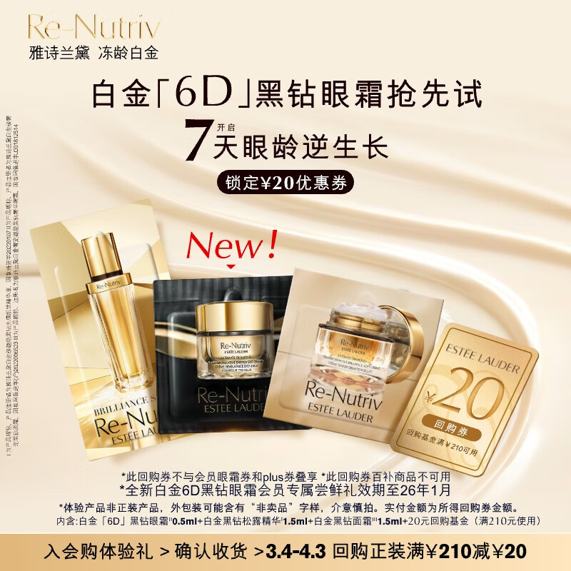 ��ʫ���졾��20Ԫȯ��ȫ�°׽�6D������˪��Աר��������Ч����26��1��