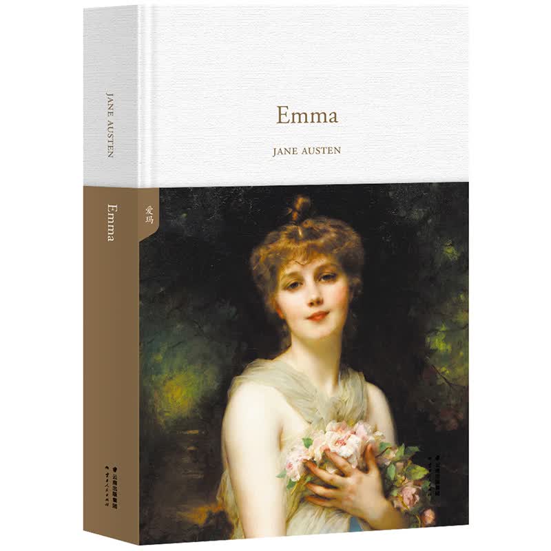 Emma 爱玛（全英文原版，精装珍藏本）