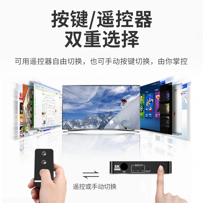 春程三进一出高清HDMI2.1切换器8K 60Hz高清3进1出PS5/4游戏机电脑分配器屏幕投屏器 共享器 三台切换 灰色