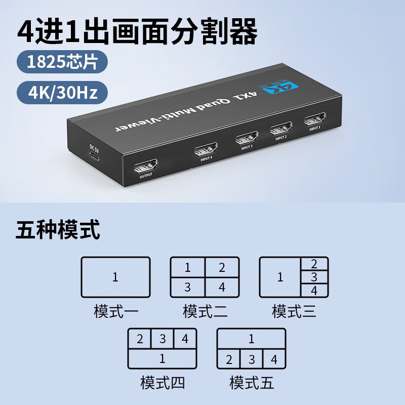 優(yōu)聯(lián)（Youlian）優(yōu)聯(lián)分屏器四進(jìn)一出4K電腦分頻器hdmi畫(huà)面分割器4口高清視頻無(wú)縫 1825芯片普通款
