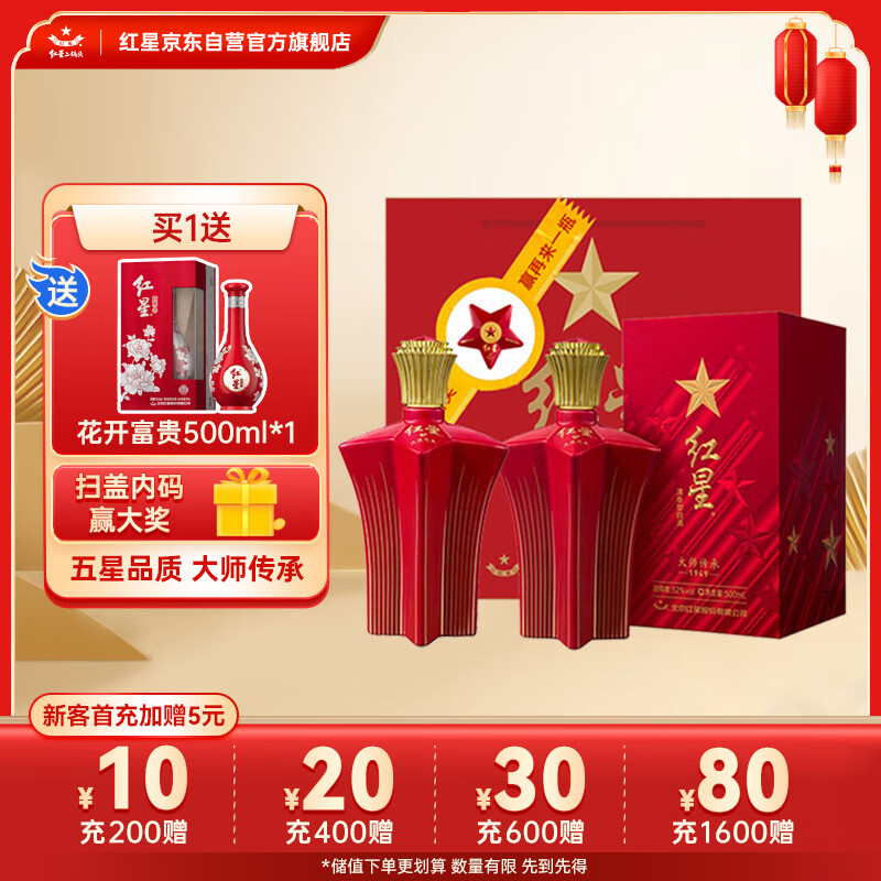 ���Ƕ���ͷ ��ʦ����1949 �����Ͱ׾� 52�� 500ml*2 ˫֧װ