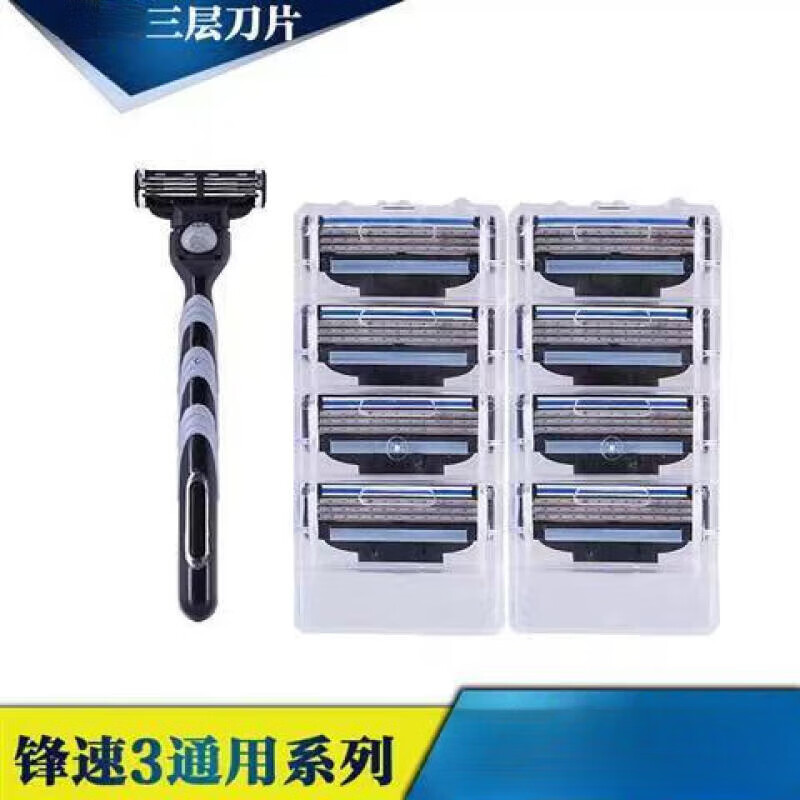 【创意】剃须刀片男士手动剃须刀刮胡刀片不锈钢老式剃 1刀架8刀头 京东折扣/优惠券