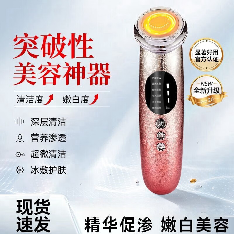 VKE导入美容仪器提拉紧致家用脸部多功能按摩器面膜导入仪洁面仪 星钻款 6档模式 三维美容 美肤嫩颜