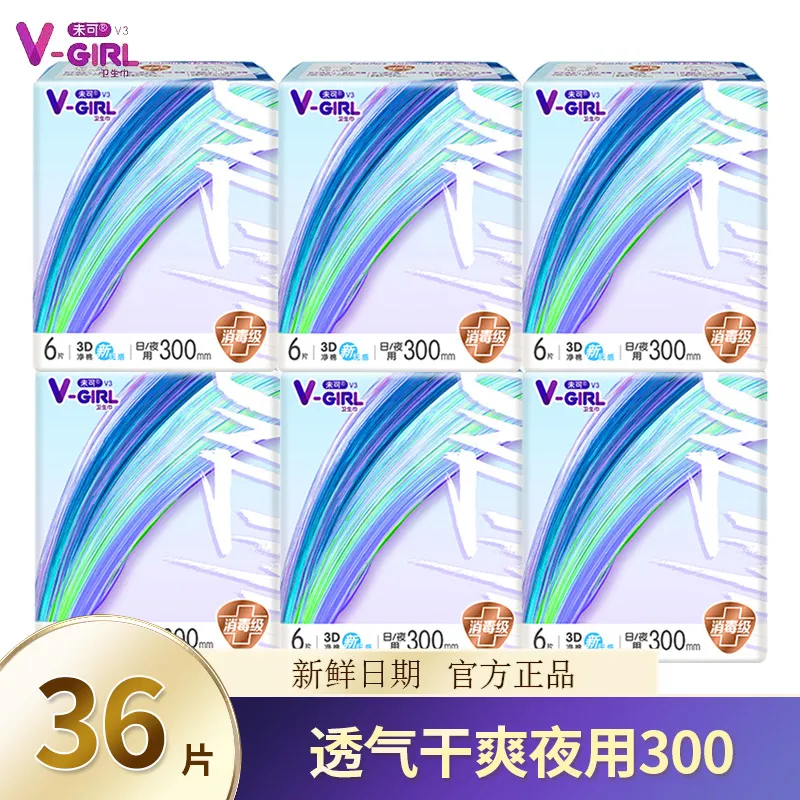 未可卫生巾 消毒级卫生巾日用超长夜用棉柔V3系列学生姨妈巾 未可V3夜用300mm36片